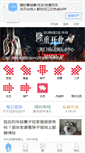 Mobile Screenshot of jhrx.cn