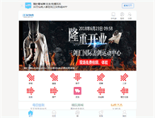 Tablet Screenshot of jhrx.cn